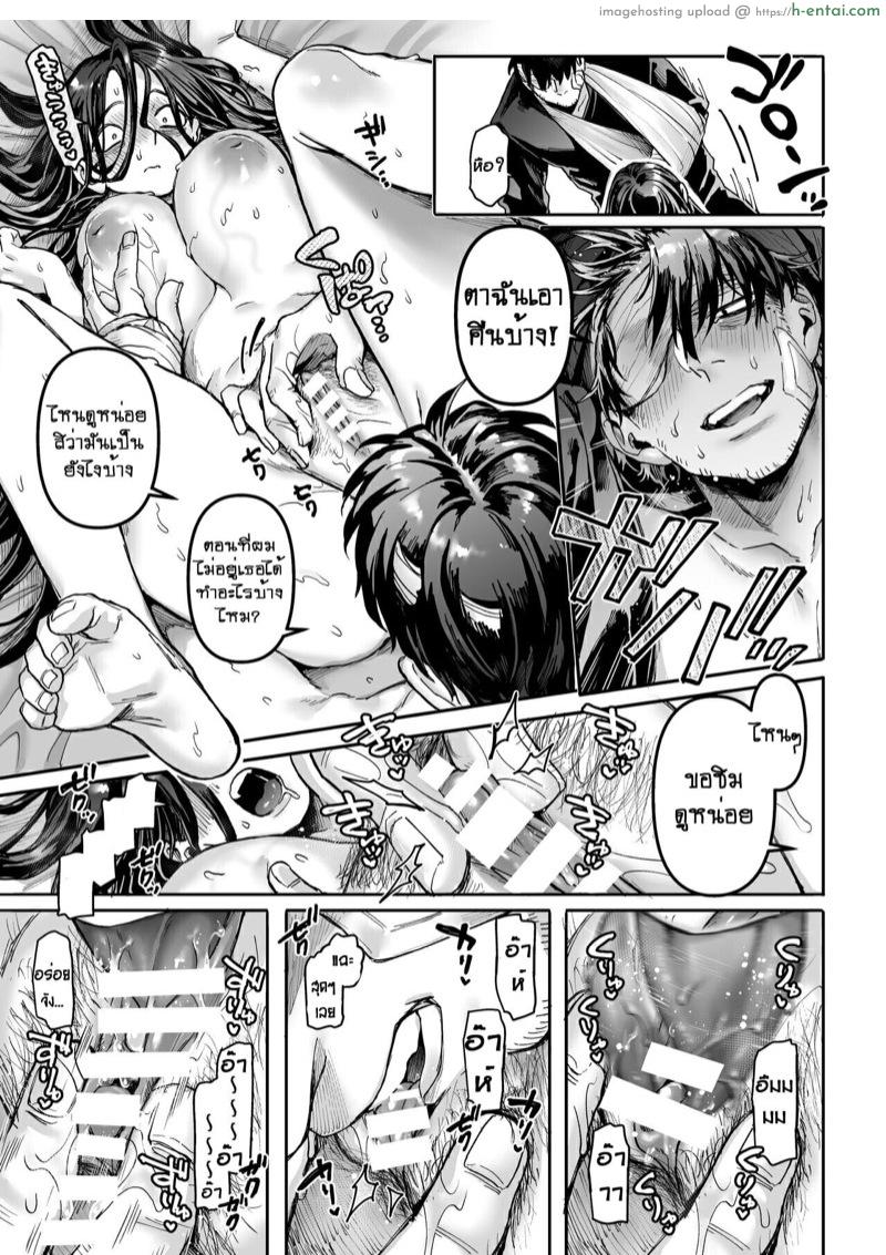 รักไร้ร่าง 2 - แผ่น 40