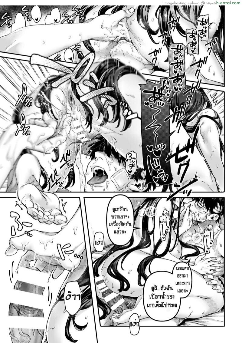 รักไร้ร่าง 2 - แผ่น 42