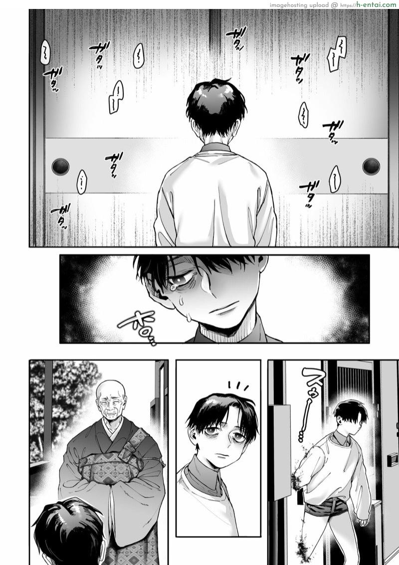 รักไร้ร่าง 2 - แผ่น 49