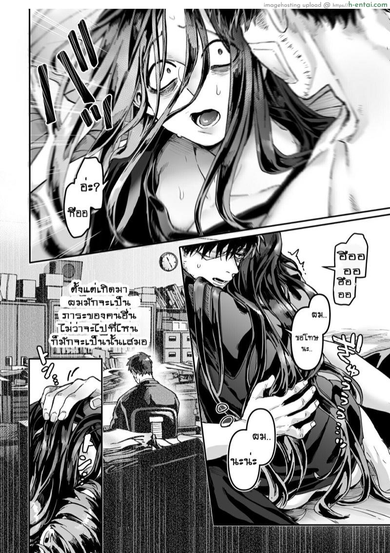 รักไร้ร่าง 2 - แผ่น 51