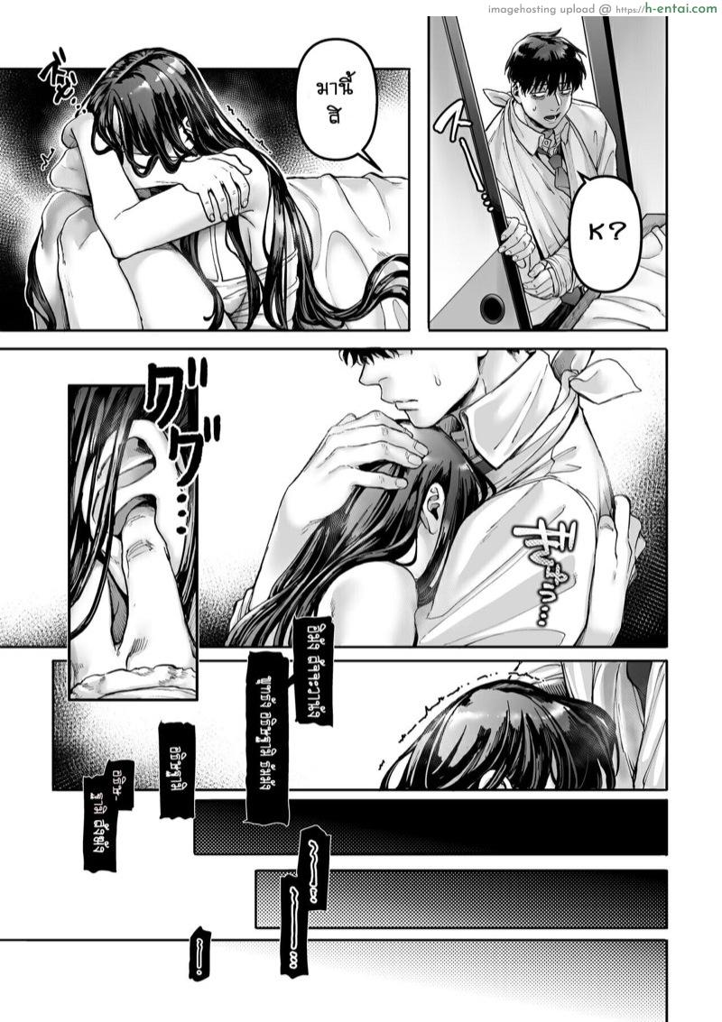 รักไร้ร่าง 2 - แผ่น 58