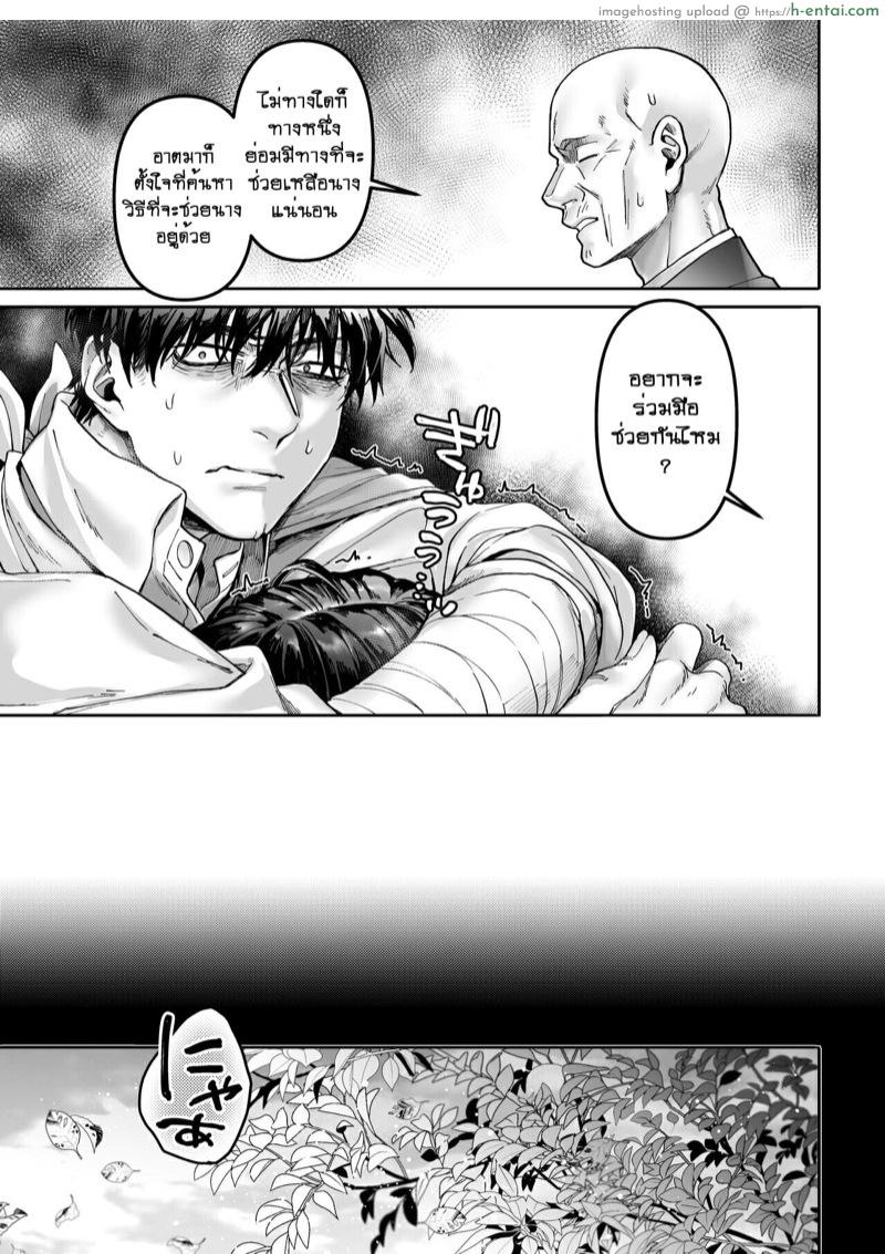 รักไร้ร่าง 2 - แผ่น 60