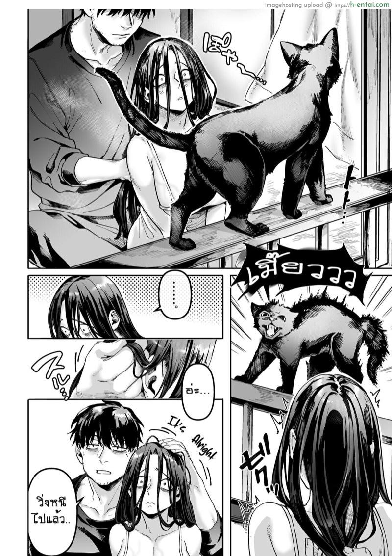 รักไร้ร่าง 2 - แผ่น 61