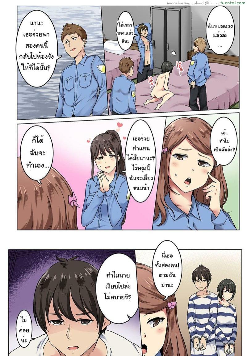 จิตวิทยาของผู้คุมและนักโทษ 5 - แผ่น 10