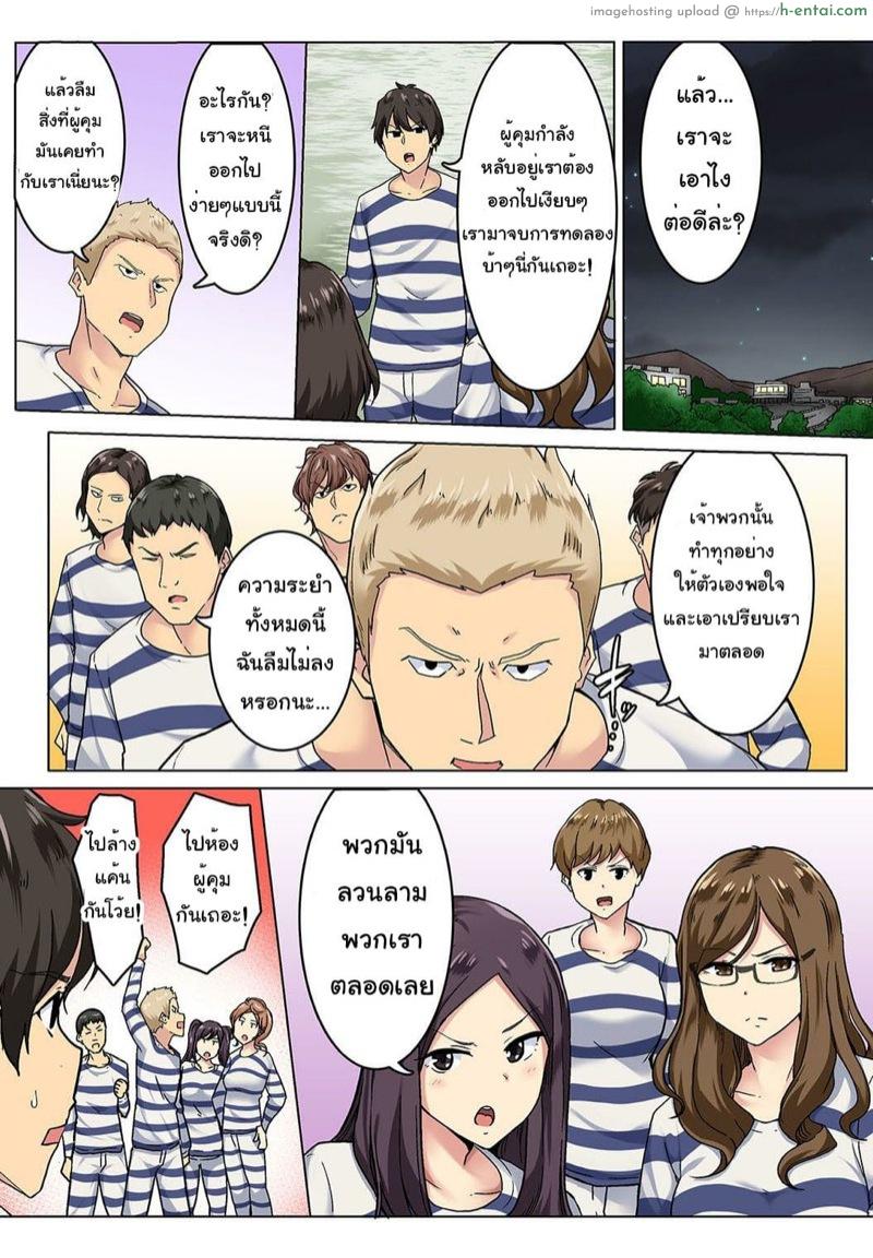 จิตวิทยาของผู้คุมและนักโทษ 5 - แผ่น 13