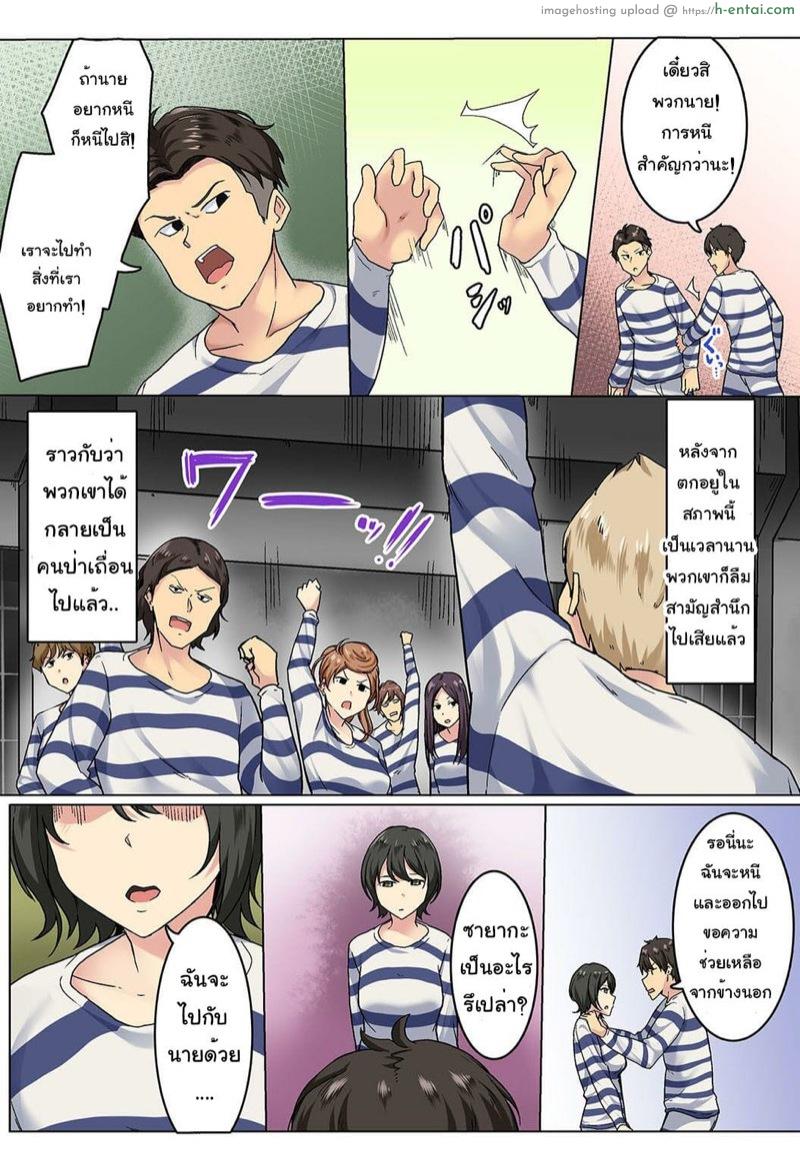 จิตวิทยาของผู้คุมและนักโทษ 5 - แผ่น 14