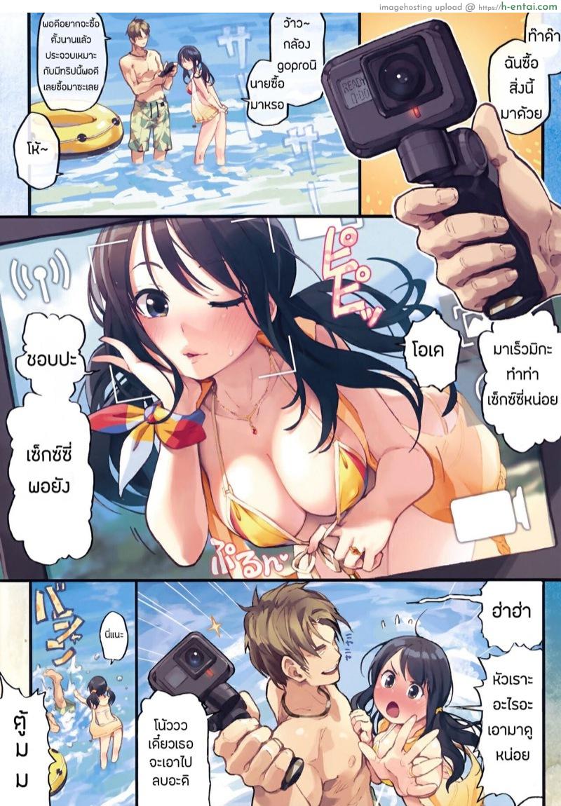 พาเสียวที่ชายหาด - แผ่น 4