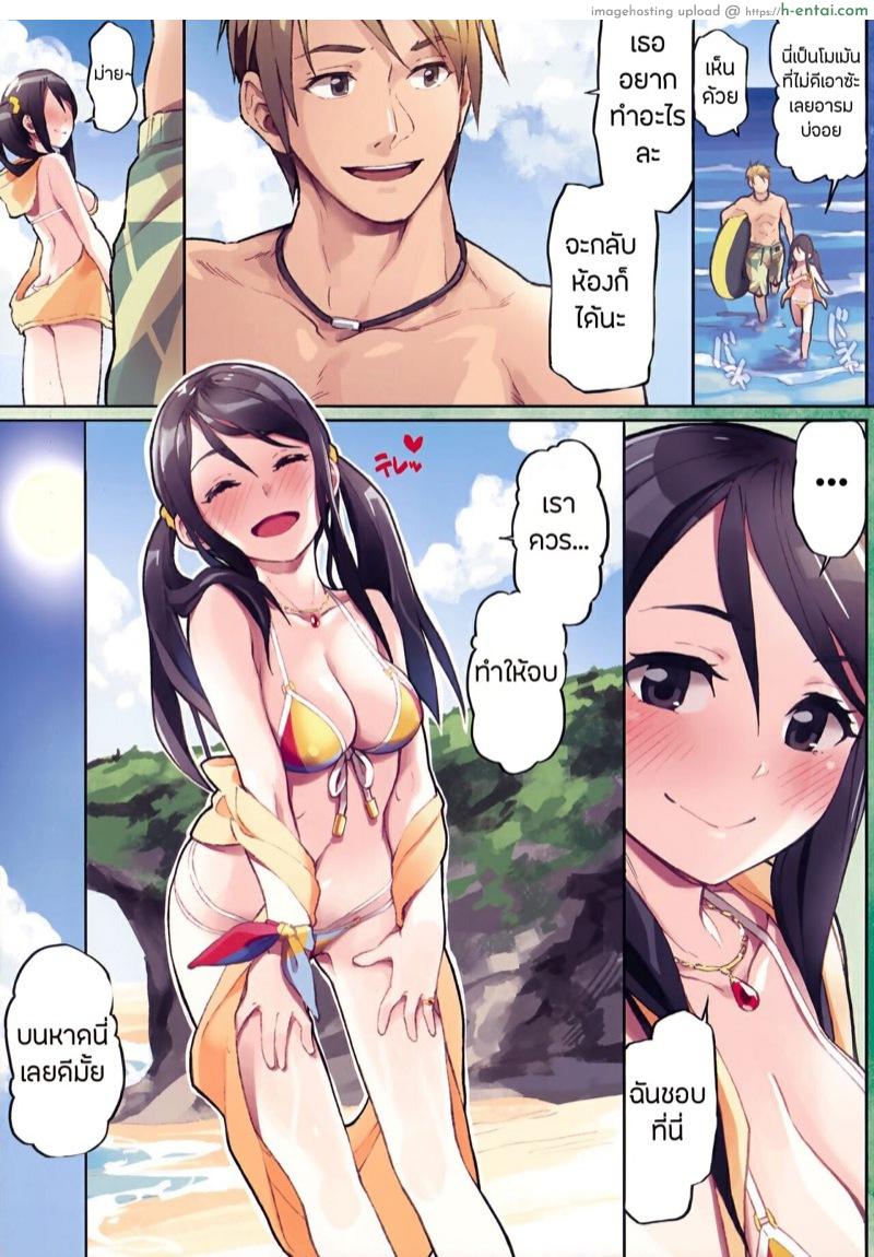 พาเสียวที่ชายหาด - แผ่น 12