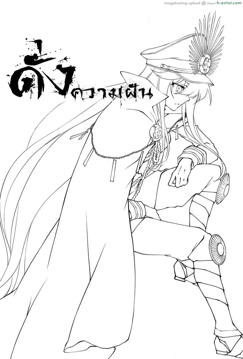 ดั่งความฝัน - แผ่น 3