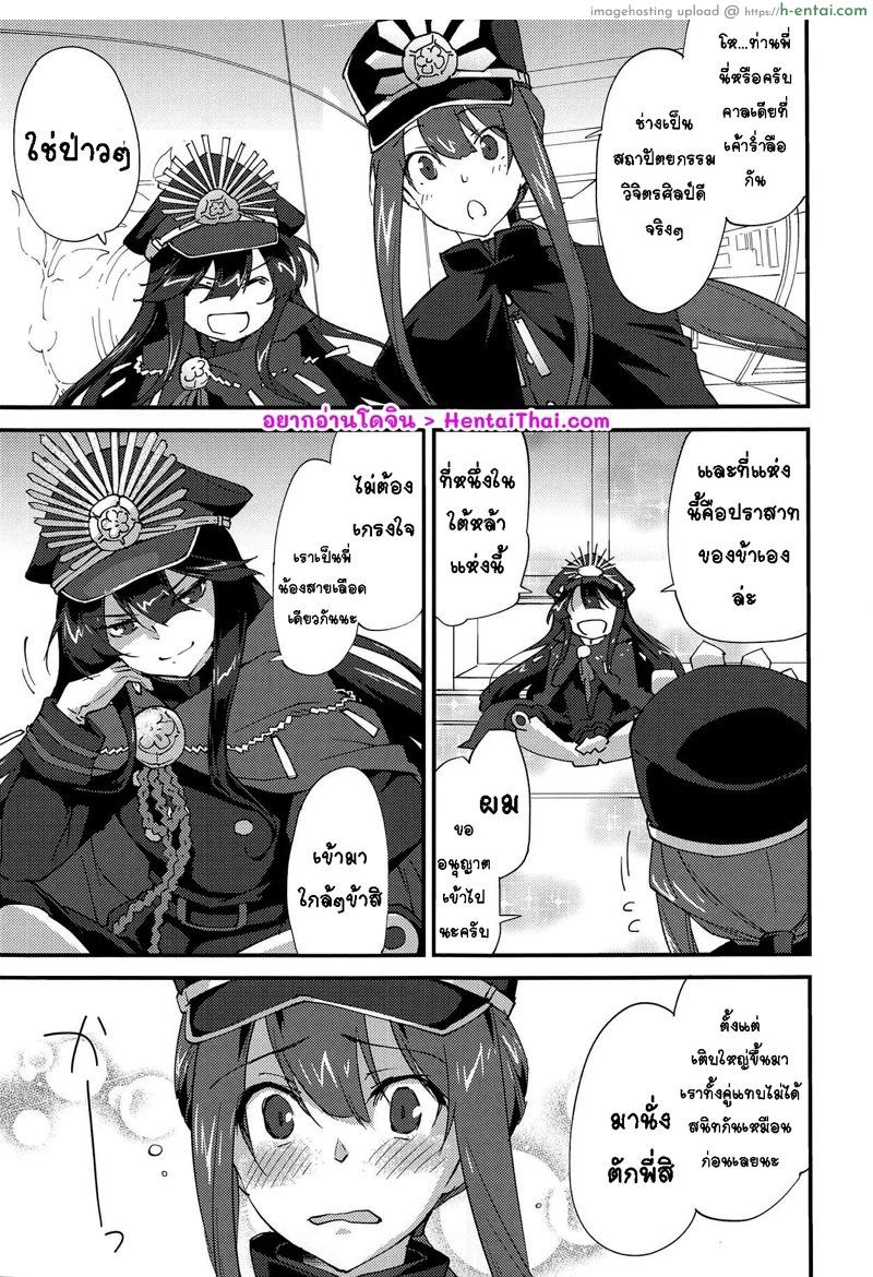 ดั่งความฝัน - แผ่น 4