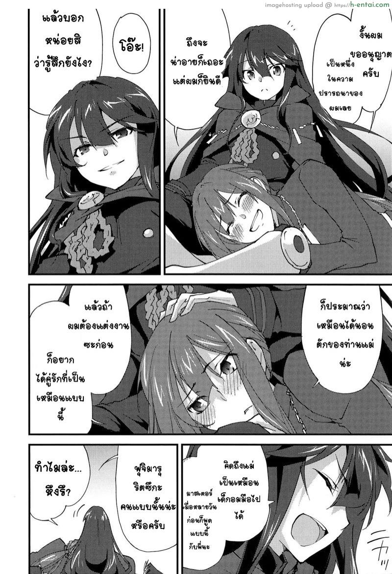 ดั่งความฝัน - แผ่น 5