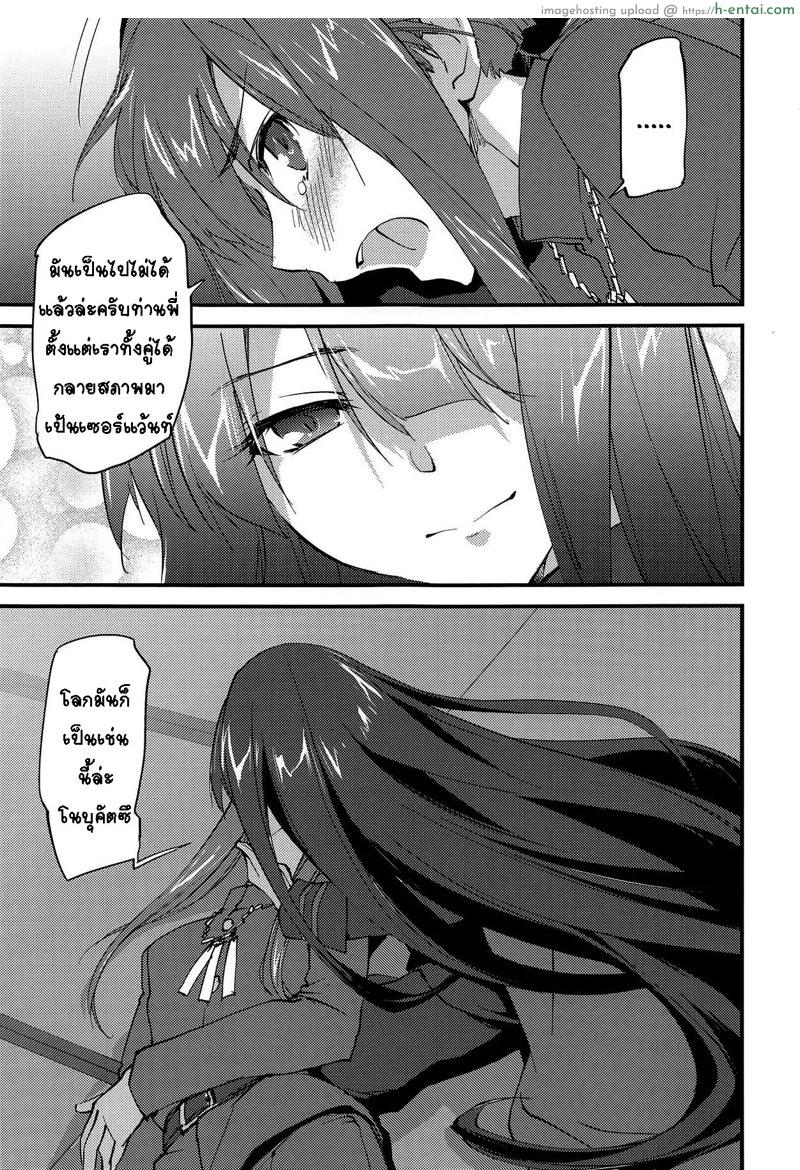 ดั่งความฝัน - แผ่น 6