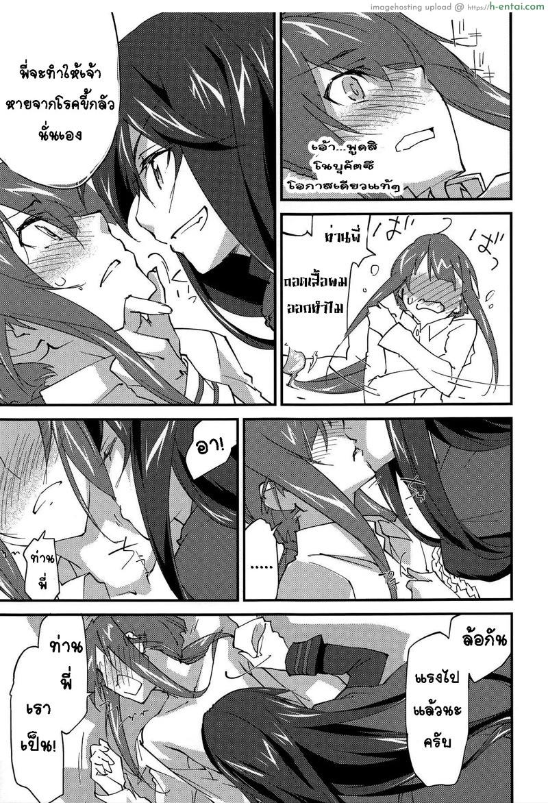 ดั่งความฝัน - แผ่น 8