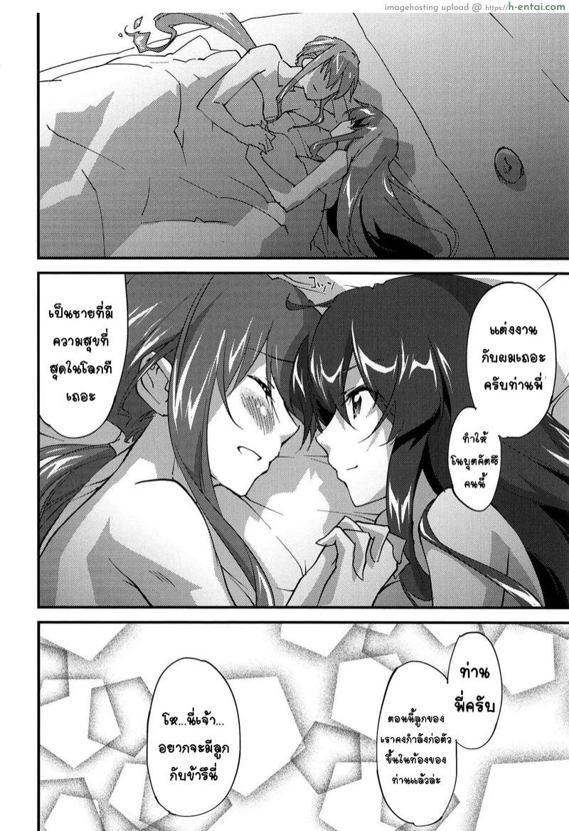 ดั่งความฝัน - แผ่น 15