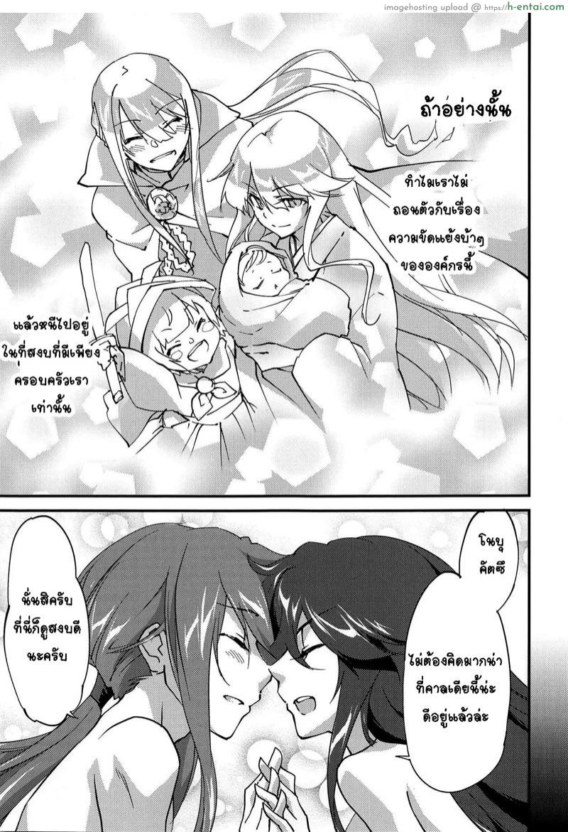 ดั่งความฝัน - แผ่น 16