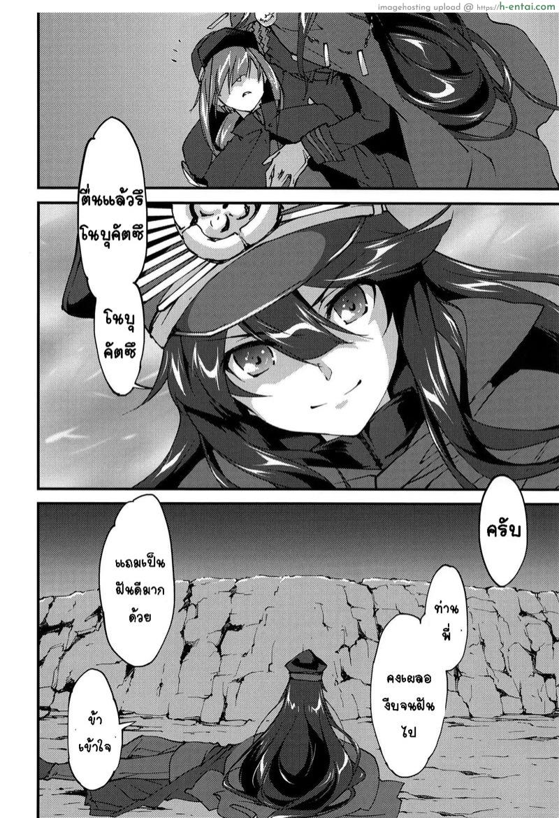 ดั่งความฝัน - แผ่น 17