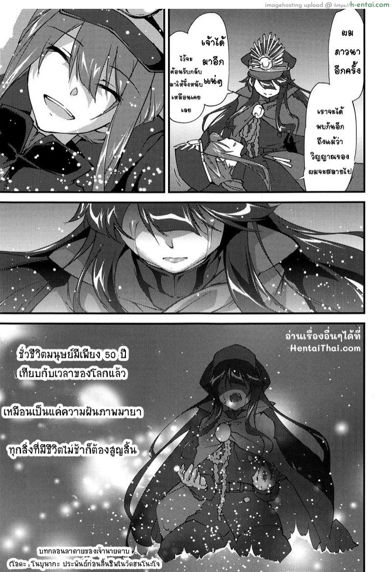 ดั่งความฝัน - แผ่น 18