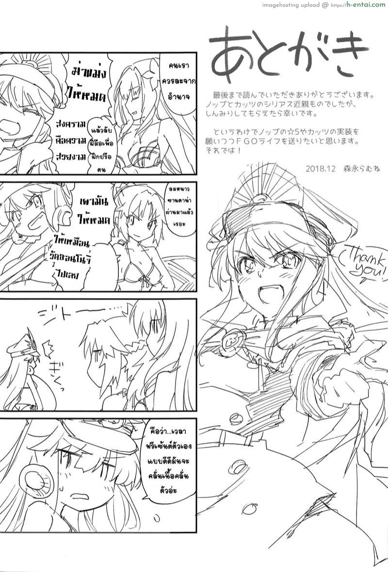 ดั่งความฝัน - แผ่น 20