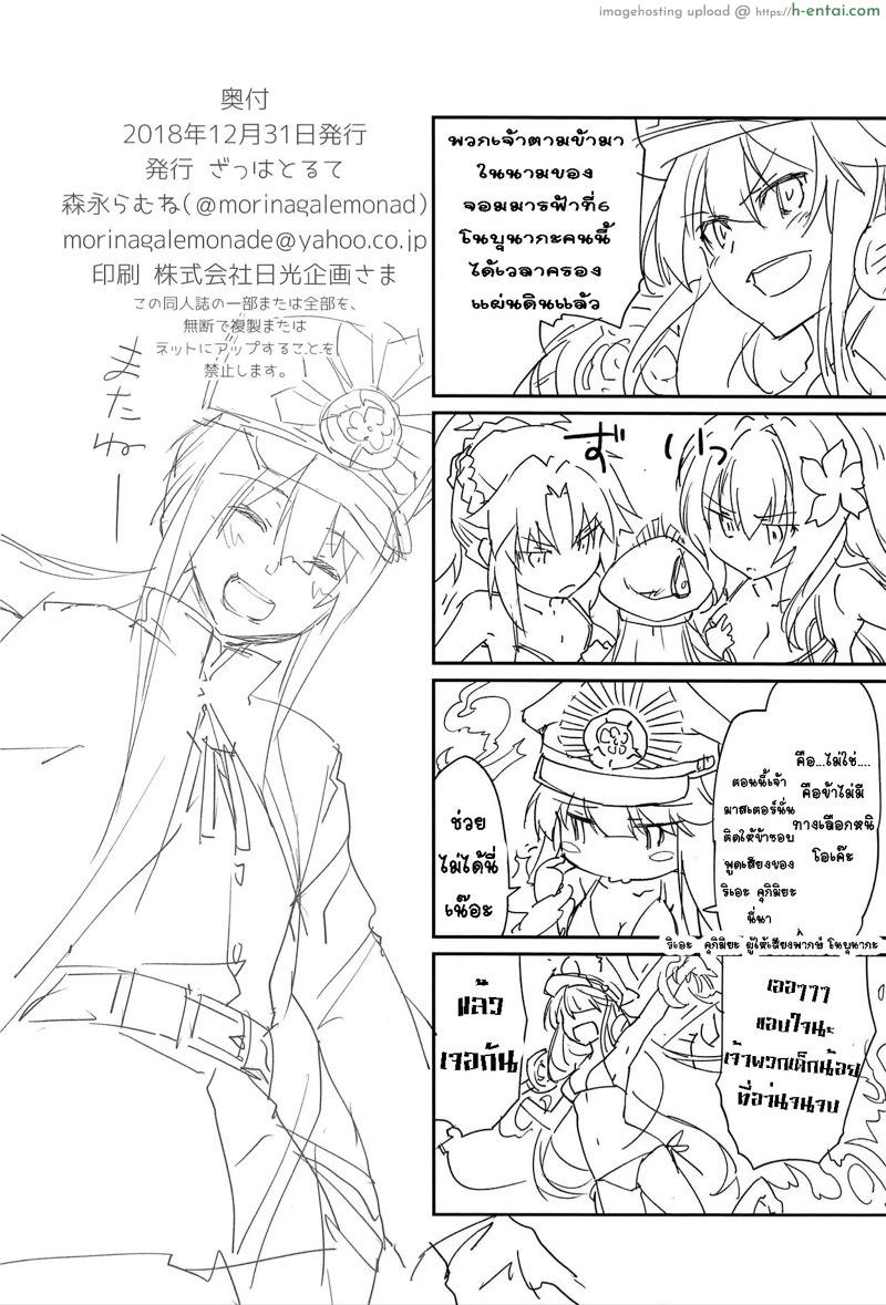 ดั่งความฝัน - แผ่น 21