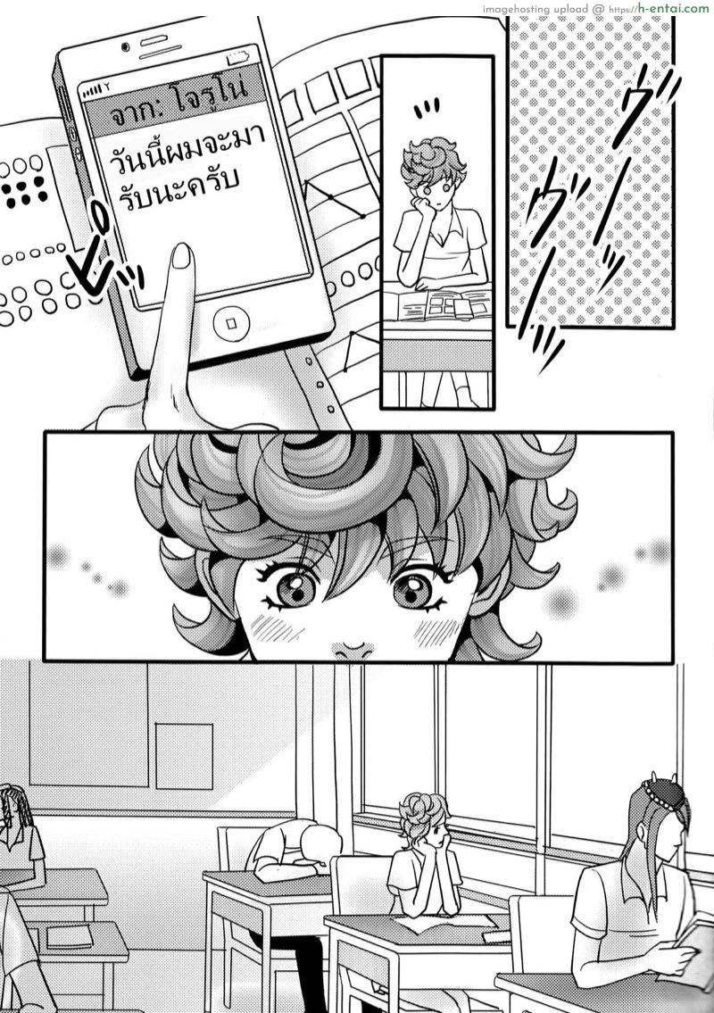 โจรูโน่ x ทริส - แผ่น 4