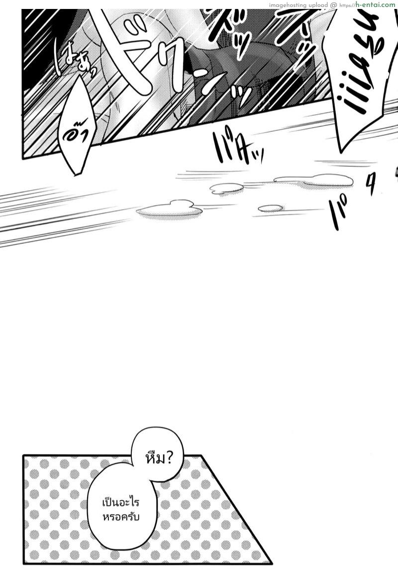 โจรูโน่ x ทริส - แผ่น 28