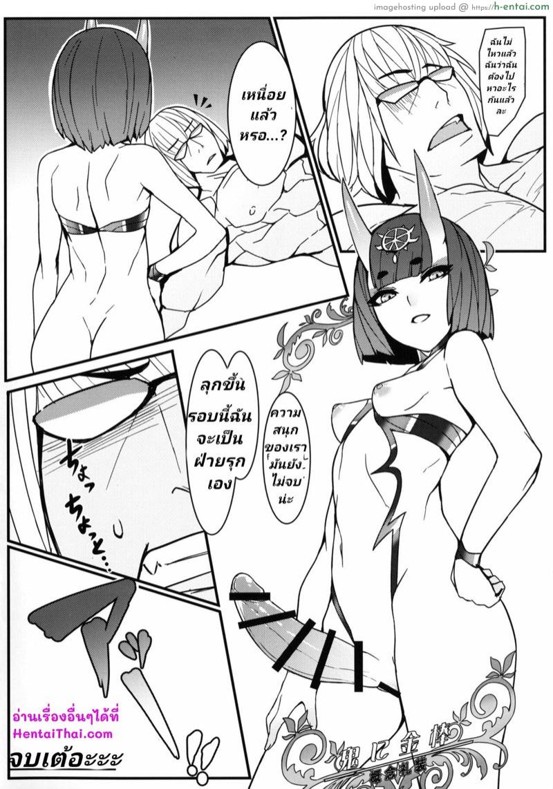 เดี๋ยวโดนรุกกลับบ้าง - แผ่น 17