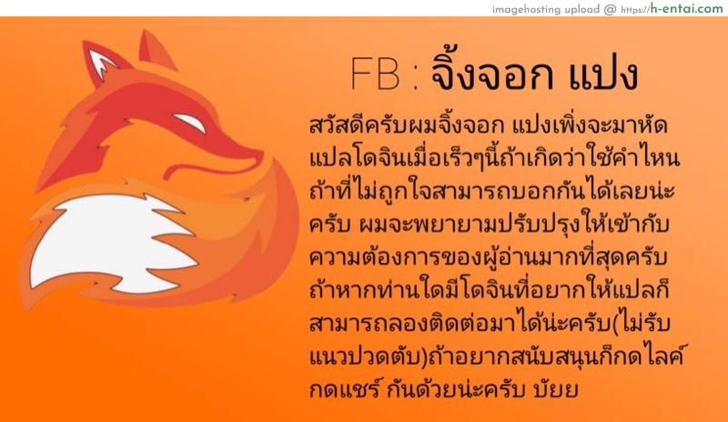 เดี๋ยวโดนรุกกลับบ้าง - แผ่น 18