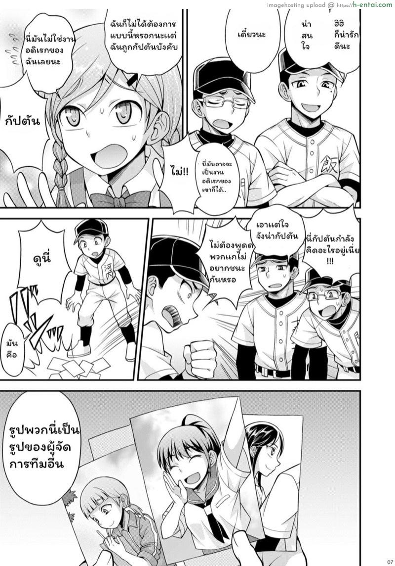 มีผู้จัดการก็ดีแบบนี้แหละ - แผ่น 5