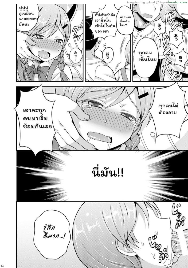 มีผู้จัดการก็ดีแบบนี้แหละ - แผ่น 12