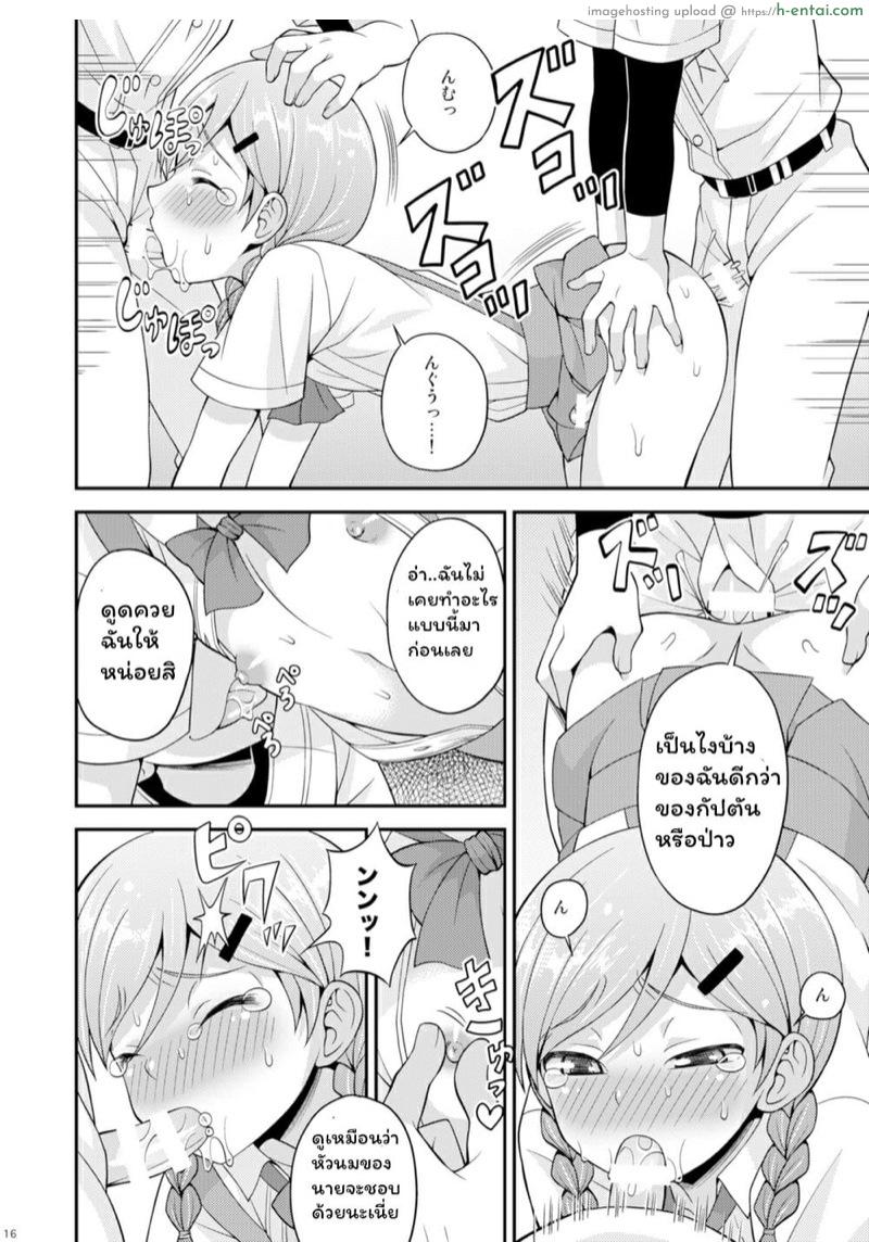 มีผู้จัดการก็ดีแบบนี้แหละ - แผ่น 14