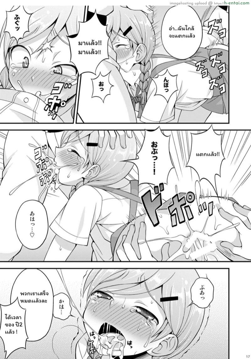 มีผู้จัดการก็ดีแบบนี้แหละ - แผ่น 15