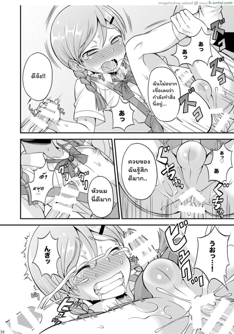 มีผู้จัดการก็ดีแบบนี้แหละ - แผ่น 16