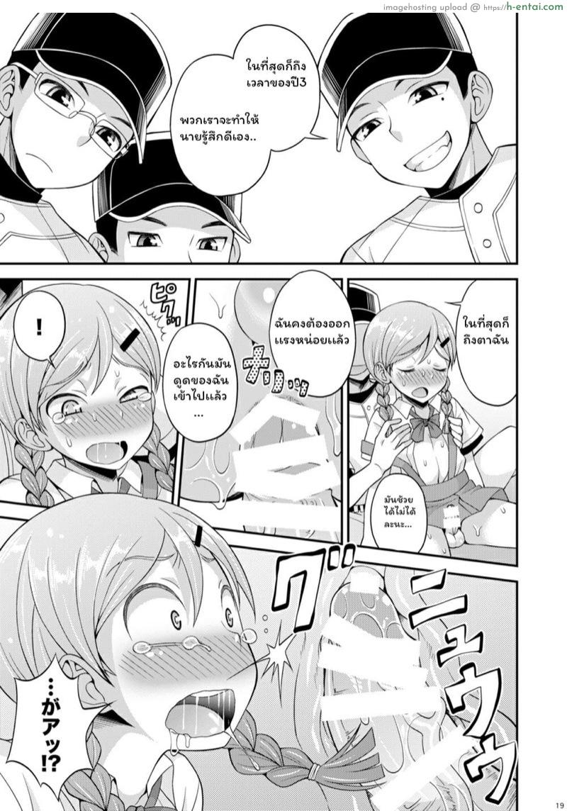 มีผู้จัดการก็ดีแบบนี้แหละ - แผ่น 17