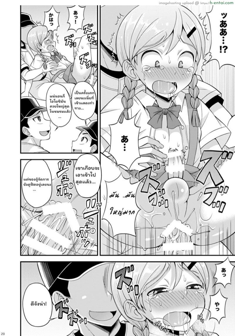 มีผู้จัดการก็ดีแบบนี้แหละ - แผ่น 18