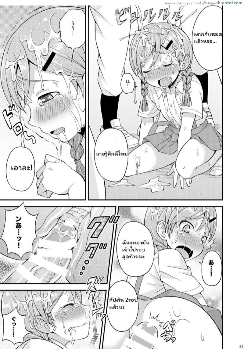 มีผู้จัดการก็ดีแบบนี้แหละ - แผ่น 21