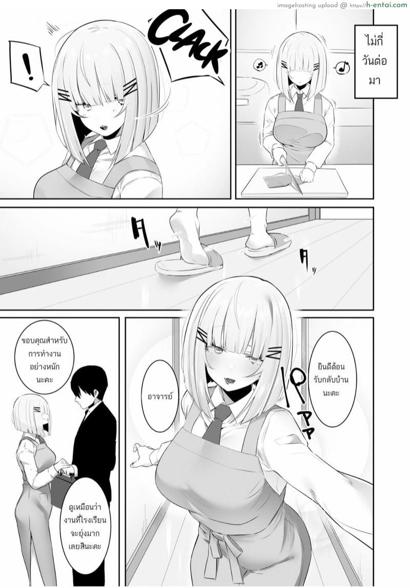 หนูไม่ได้ติดควยอาจารย์เลยสักนิด 2 จบ - แผ่น 11