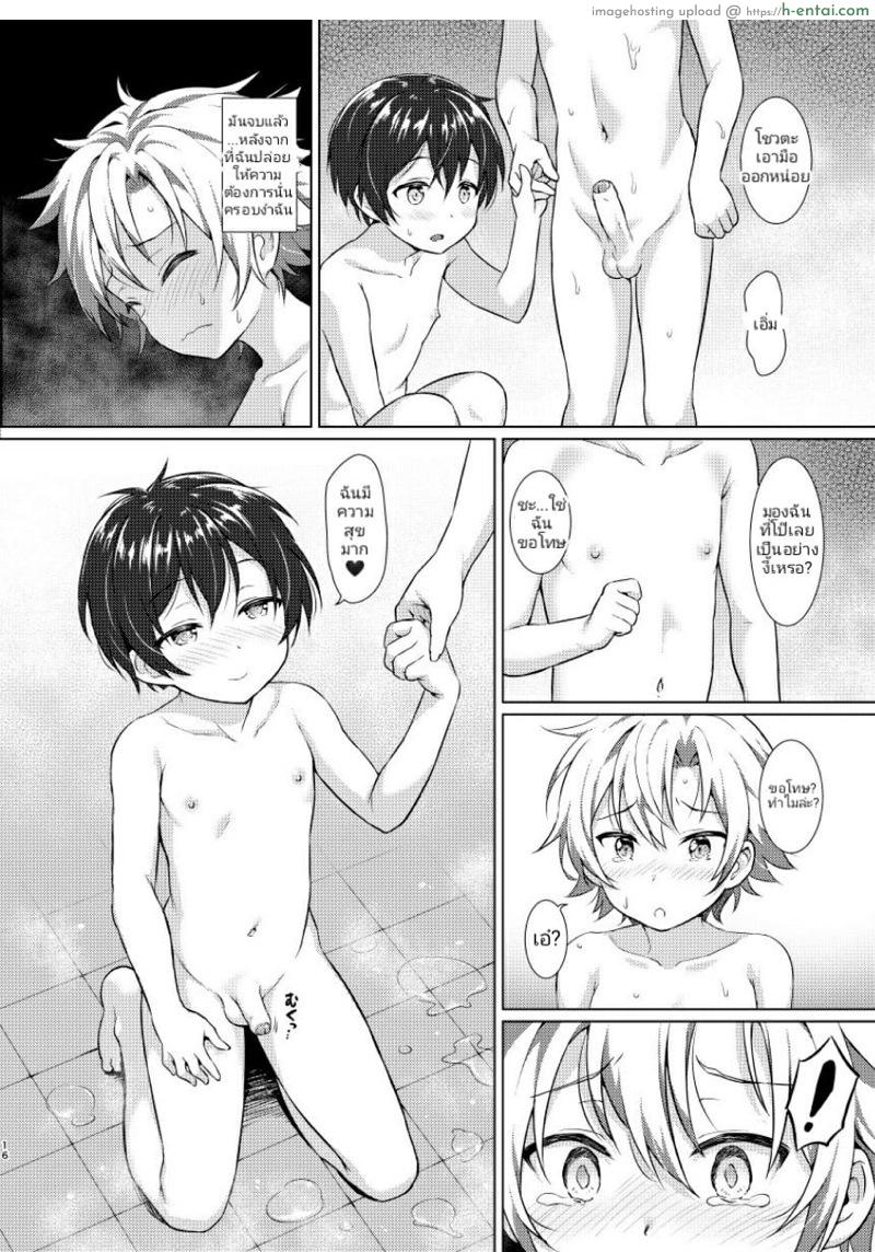 เรื่องวุ่นๆ รูมเมทขี้เงี่ยน - แผ่น 13