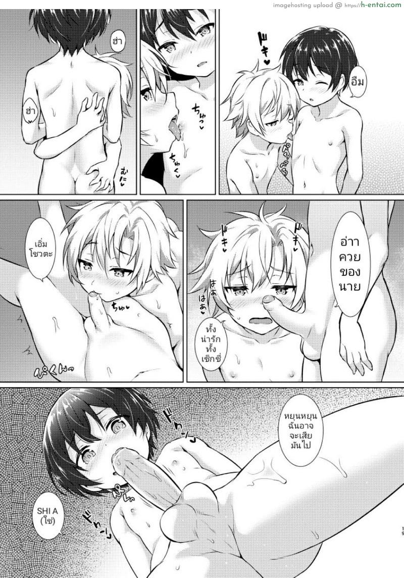 เรื่องวุ่นๆ รูมเมทขี้เงี่ยน - แผ่น 16