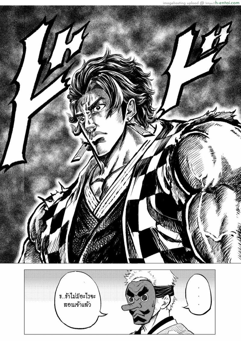 เกเร สเลเยอร์ ตอนที่ 1 : ต่อยอสูรหำเล็กยันเช้า - แผ่น 4