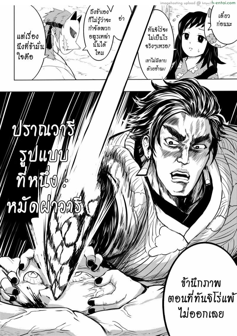 เกเร สเลเยอร์ ตอนที่ 1 : ต่อยอสูรหำเล็กยันเช้า - แผ่น 6