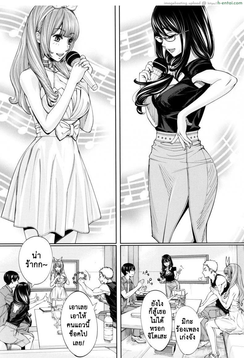 จิโตเสะจัง 5 จบ - แผ่น 6