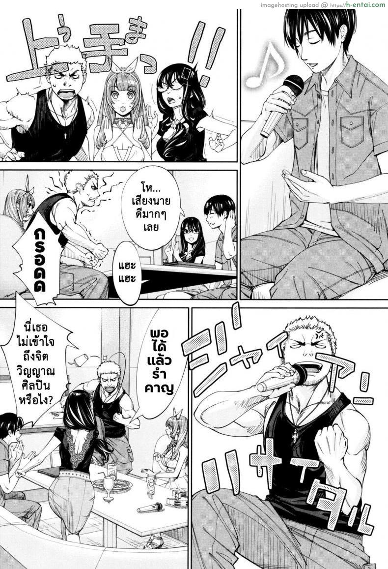 จิโตเสะจัง 5 จบ - แผ่น 7