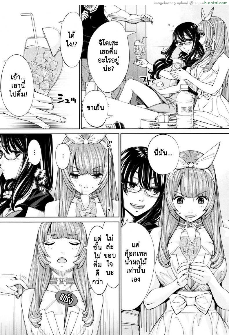 จิโตเสะจัง 5 จบ - แผ่น 8