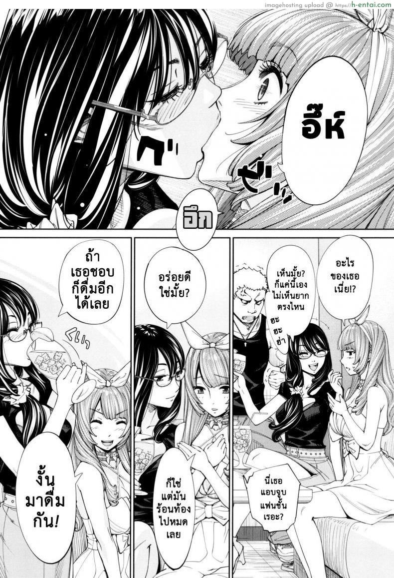 จิโตเสะจัง 5 จบ - แผ่น 9