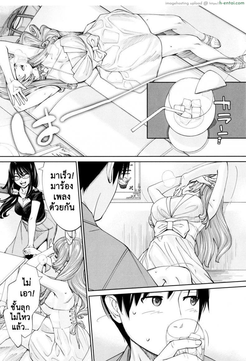 จิโตเสะจัง 5 จบ - แผ่น 10