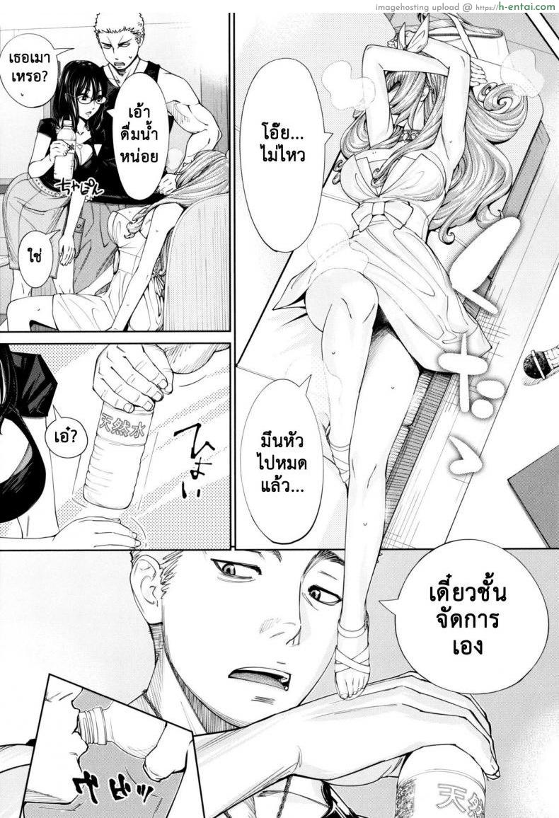 จิโตเสะจัง 5 จบ - แผ่น 13