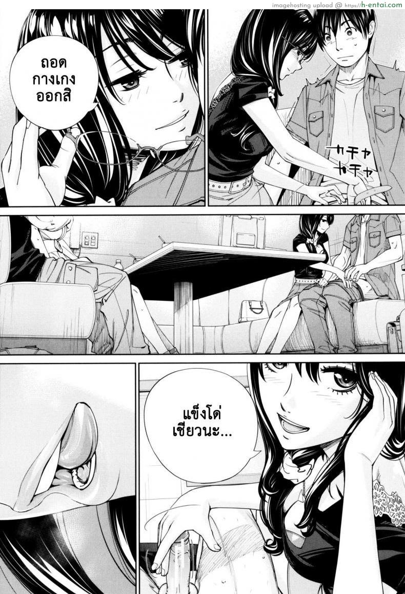 จิโตเสะจัง 5 จบ - แผ่น 15