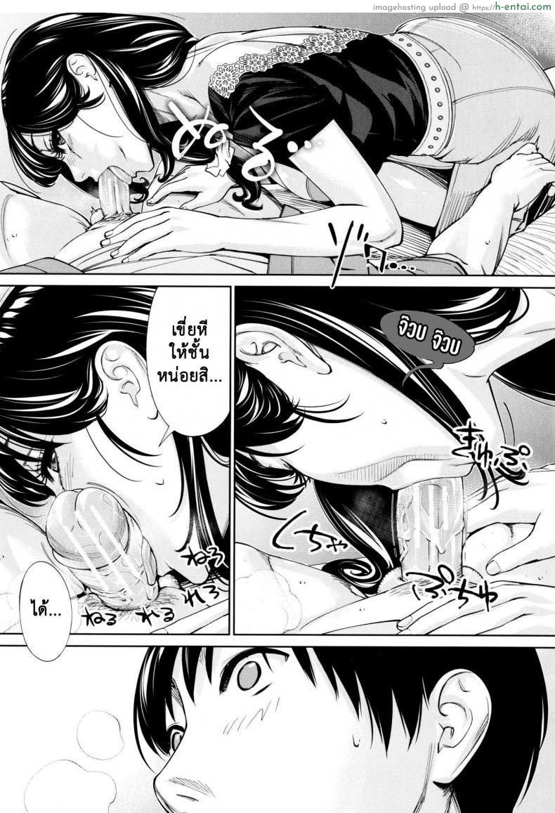 จิโตเสะจัง 5 จบ - แผ่น 16