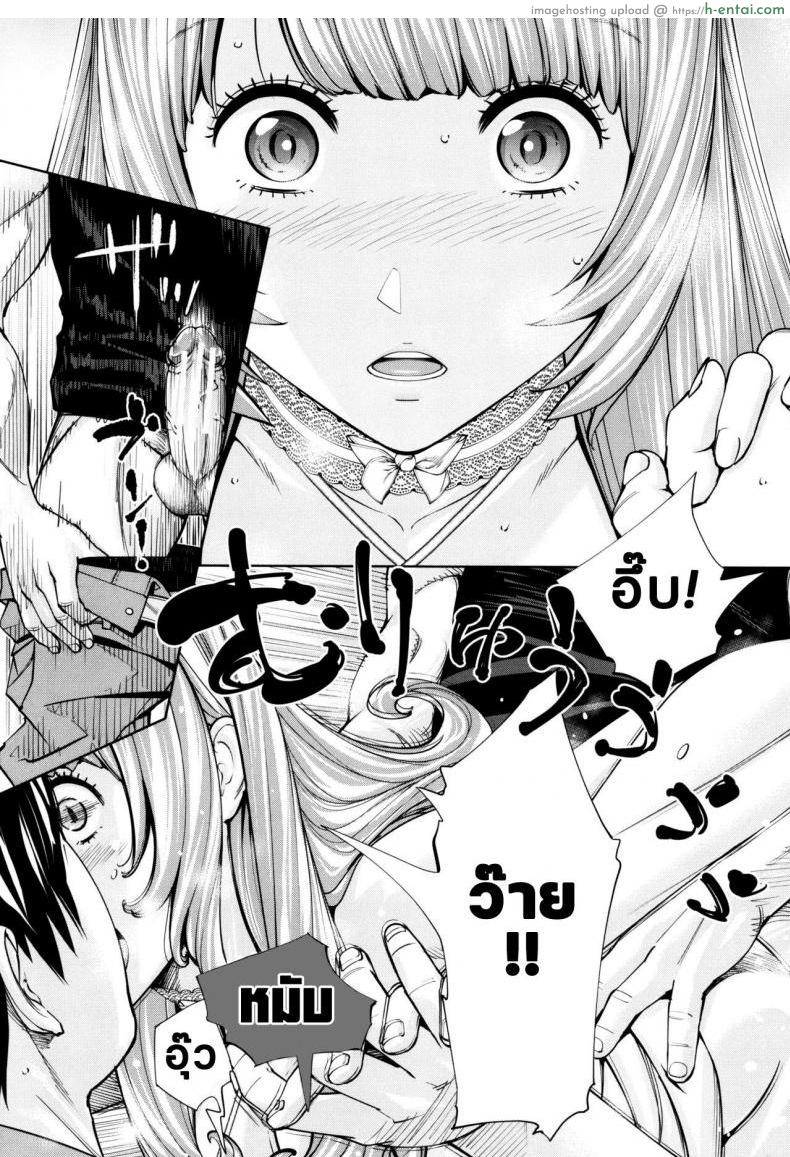 จิโตเสะจัง 5 จบ - แผ่น 21