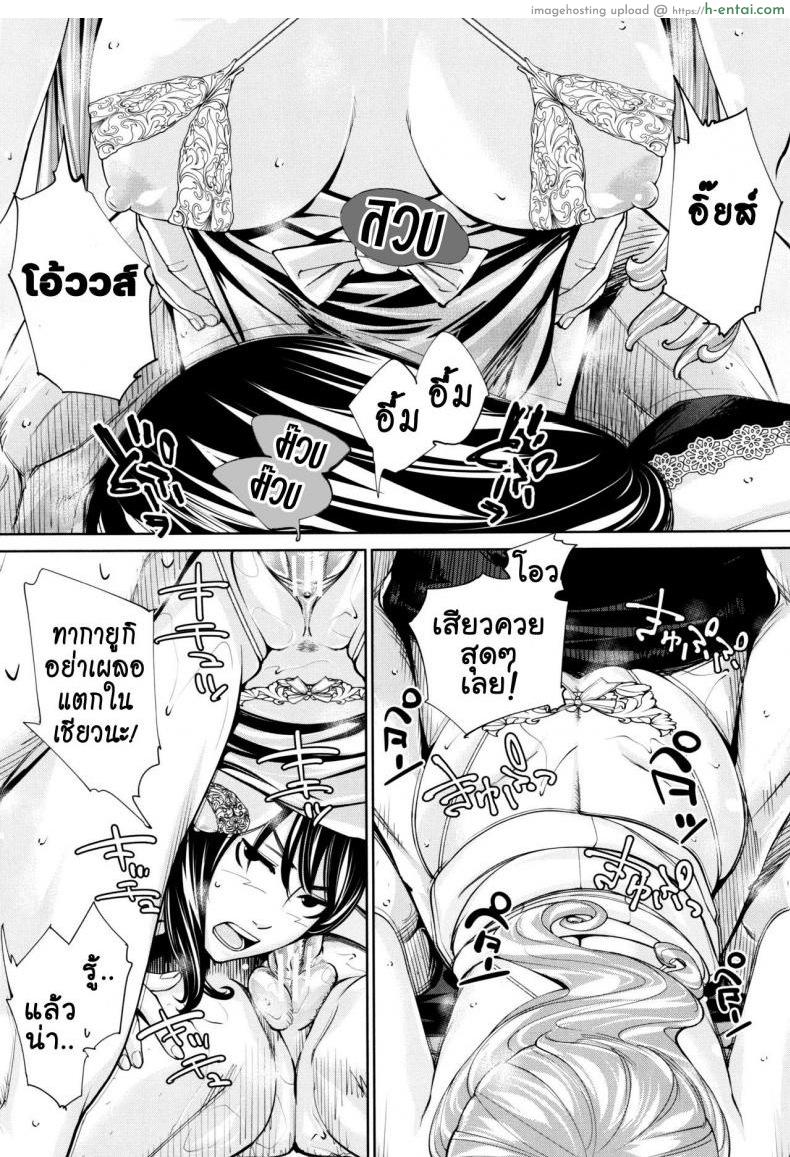 จิโตเสะจัง 5 จบ - แผ่น 22